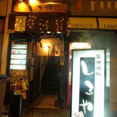 炭火焼処しろや 川崎店の雰囲気3