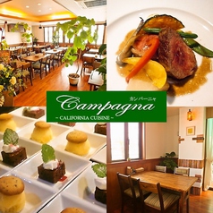 カンパーニャ Campagna 経塚イメージ
