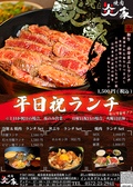 焼肉　炎家　多治見店のおすすめ料理2