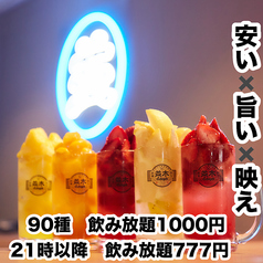 焼き鳥×食べ飲み放題 喫煙半個室 食べ放題 居酒屋 並木days 広島並木通り店特集写真1