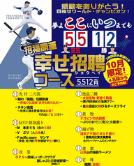 けいの家 八王子本店のコース写真