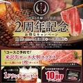 焼肉・しゃぶしゃぶ 肉のいとう 名駅三丁目店のおすすめ料理1