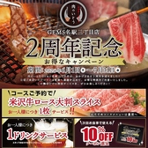 仙台牛と牛たん 肉のいとう 名駅三丁目店のおすすめ料理3