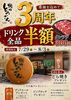 焼肉とうざんの写真