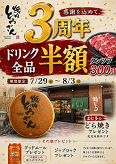 焼肉とうざんの写真