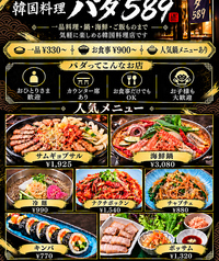 中央市場真隣の本格韓国料理店宴会も承っております!