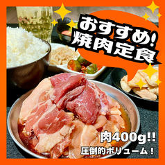 食山盛り焼肉定食（全6品）