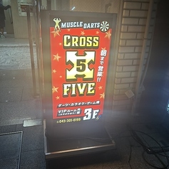 マッスルダーツ クロスファイブ 千葉中央の外観2