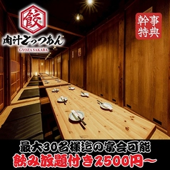 餃子酒場 肉汁とっつぁん 歌舞伎町店 【個室完備】の雰囲気1