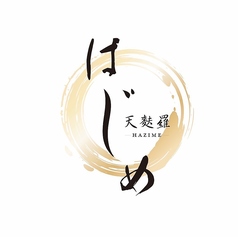 職人の技を目前で堪能できる特等席。静かに立つ油の香り、ひとつひとつ揚がる音、食材の色が変わる瞬間まで──五感すべてで味わう贅沢がここにあります。出来立てを最上のタイミングで供される、一椀一皿が主役となる至福のひととき。