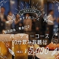 天空のレストラン EL TOP エルトップのおすすめ料理1