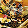 磯丸水産 名駅柳橋店のおすすめポイント1