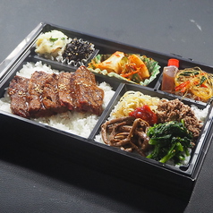 【焼肉＆ビビンバ弁当】