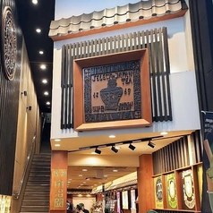 宇治園 喫茶去 心斎橋店の写真3