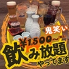 大衆創作居酒屋鬼笑いのおすすめポイント2