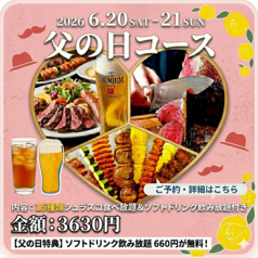 シュラスコ&ビアレストラン ALEGRIA chiba アレグリア千葉のコース写真