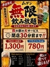 うまいもん横丁 加西店のおすすめポイント2