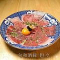 料理メニュー写真&nbsp;【黒毛和牛】とろける炙りシルクユッケ ～うにとキャビア～ / イチボステーキ炭火焼