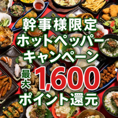 酒池肉林 天神大名店の雰囲気2