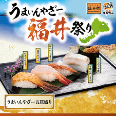 にぎりの徳兵衛 イオンモール熱田店のおすすめポイント1