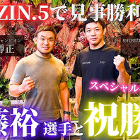 元RIZIN王者のお二人もご来店
