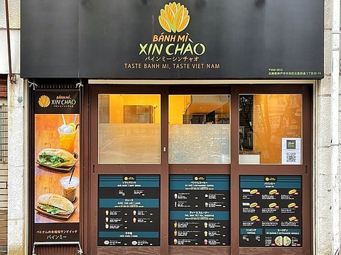 バインミーシンチャオ 三宮店 三宮 アジア エスニック料理 ホットペッパーグルメ