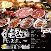 大阪焼肉 ホルモン ふたご 綾瀬店のおすすめ料理3