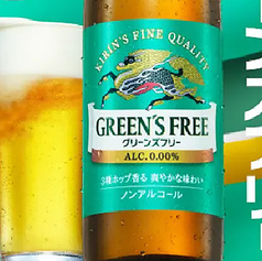 キリン グリーンズフリー(小瓶)