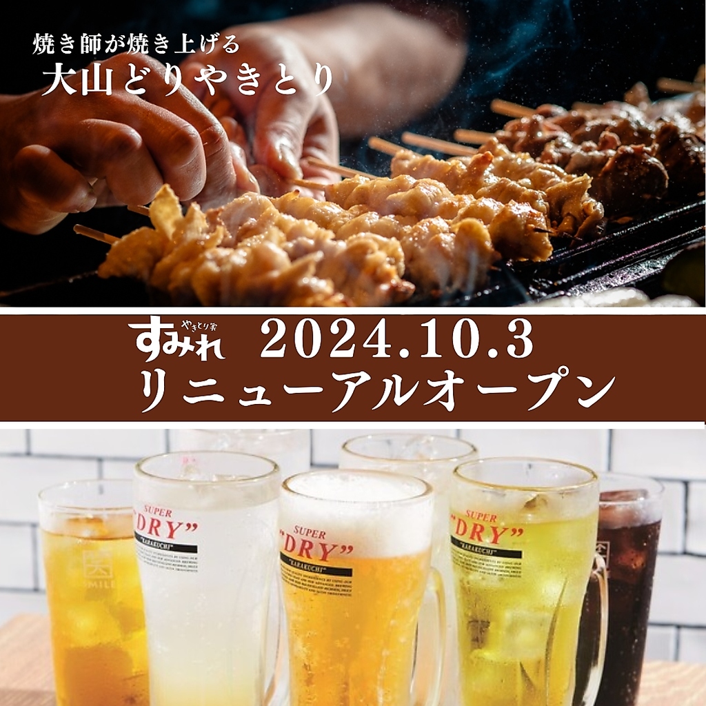 横浜鶴屋町店リニューアルオープン！10月3日～9日キャンペーン開催中！
