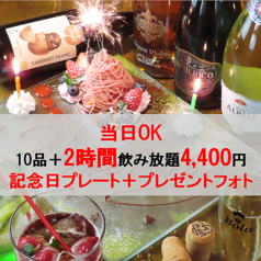 イタリアン Bolo ボーロ 静岡駅店のコース写真