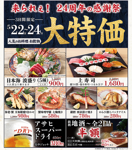 旬の鮮魚と全国各地の地酒をお楽しみいただけます！宴会コース各種ご用意◎