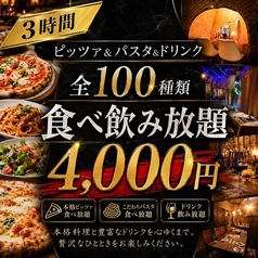 カーヴ隠れや 横浜西口店のコース写真