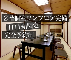 居酒屋 かんだ特集写真1