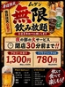 うまいもん横丁 加東店のおすすめポイント2
