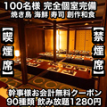 あき屋四季 川西能勢口駅前店の雰囲気1