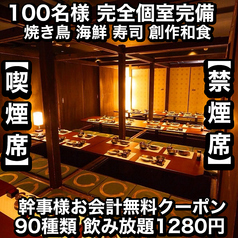 あき屋四季 川西能勢口駅前店の雰囲気1