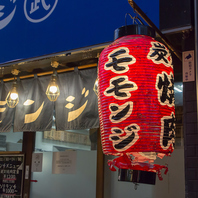 創業昭和18年のまるたけ阪本プロデュース！