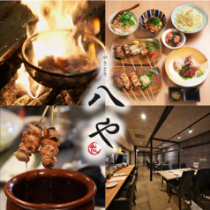 やきとり 八やの写真