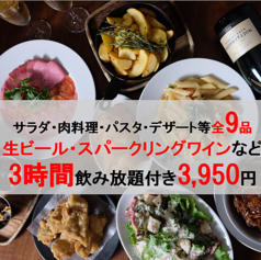 イタリアン Bolo ボーロ 静岡駅店のコース写真