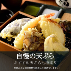 天ぷら盛り合わせ　7種