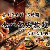 京の小町 きょうのこまち 京都河原町店のおすすめ料理2