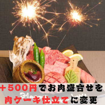 焼肉木乃蔵 町田本店のおすすめ料理1