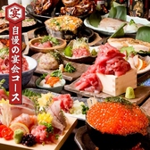 海鮮道楽 所沢プロぺ通り店のおすすめ料理2