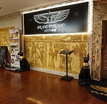 GRAND PYRAMID EGYPTIAN RESTAURANT グランド ラミッドの雰囲気1