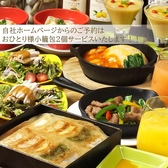 馬馬虎虎 マーマーフーフー ルミネエスト新宿店のおすすめ料理3