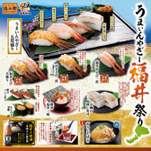 にぎりの徳兵衛 高山店のおすすめ料理2