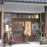 Gallery&Cafe 平蔵ロゴ画像