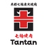 七輪焼肉Tantanのロゴ