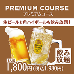 赤から 岡山駅前店のコース写真