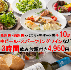 イタリアン Bolo ボーロ 静岡駅店のコース写真